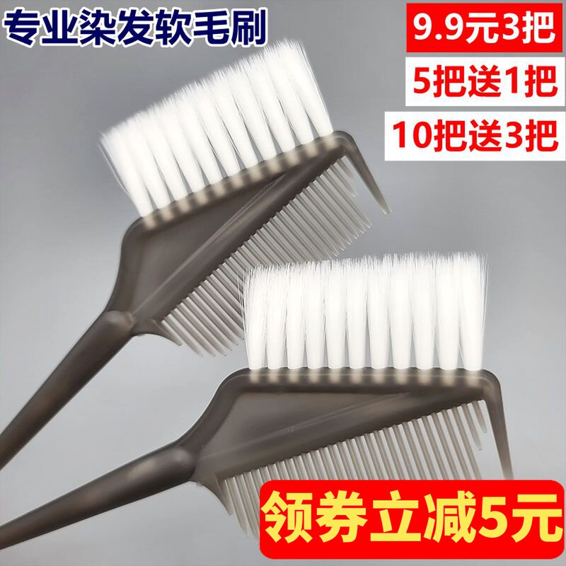 热销染发梳子工具家用刷专业一次性披肩碗大号美发理发店专用耳罩