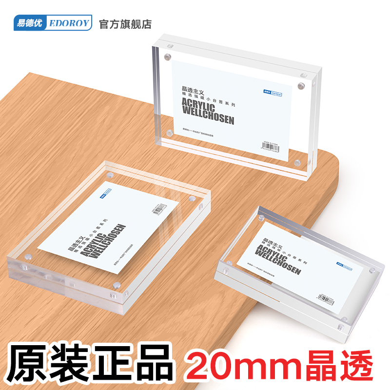 热销亚克力价格牌 标价签展示架 台卡桌牌水晶立牌手机商品标签产