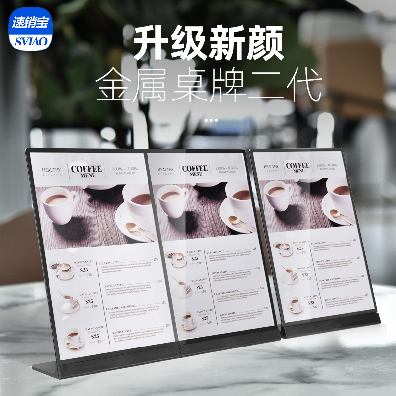 热销A4金属不锈钢台卡架水牌广告牌价格A3亚克力立牌点餐牌点单牌