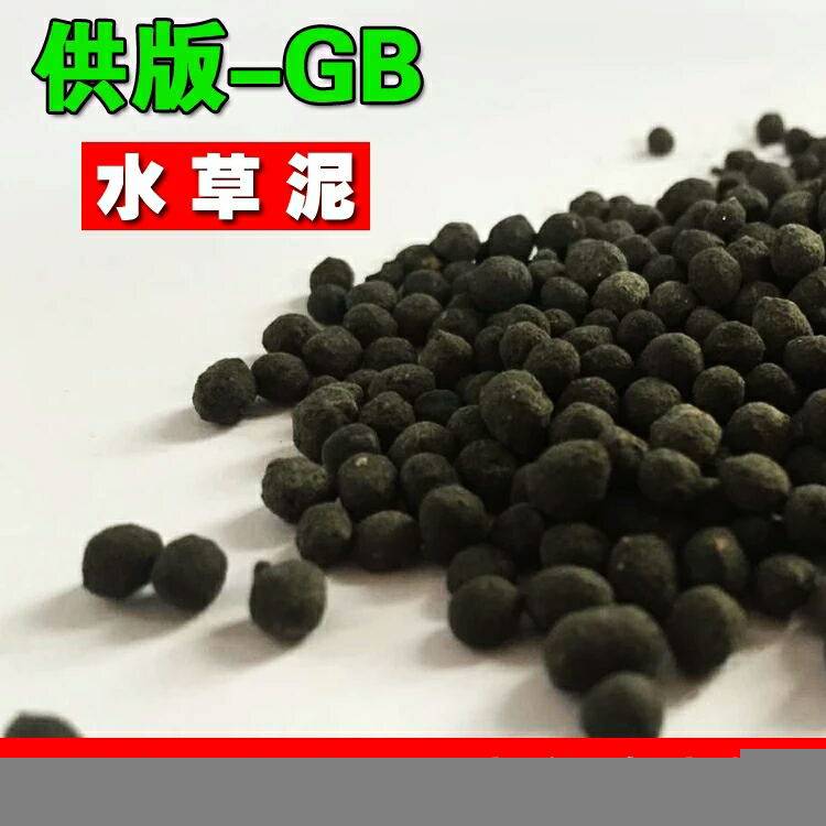 热销水草泥 水草肥料 底泥底砂 水草土 性价比超ADA 陶粒沙 包邮