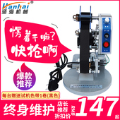 机手持小型钢印打码 色带打码 机塑料袋覆膜不干 8直热式 热销涵海DY