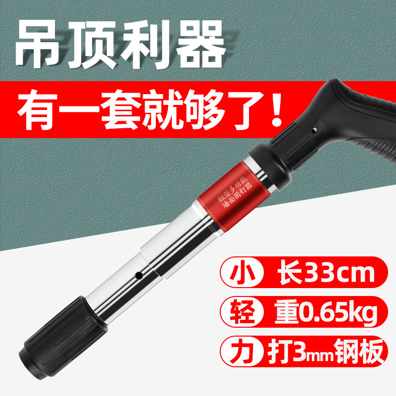 热销迷你炮钉枪吊顶神器一体射钉瓦斯弾药打钉水电线槽水泥墙装修