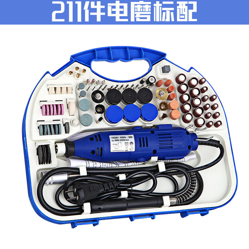 好货211PC电动迷你型电钻手钻小电磨打磨抛光除胶雕刻机家用工具