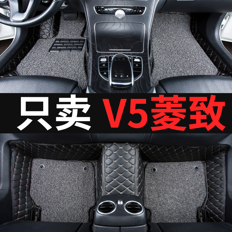 东南v5菱致plus专用汽车脚垫全包围手动挡爵士板配件改装装饰用品