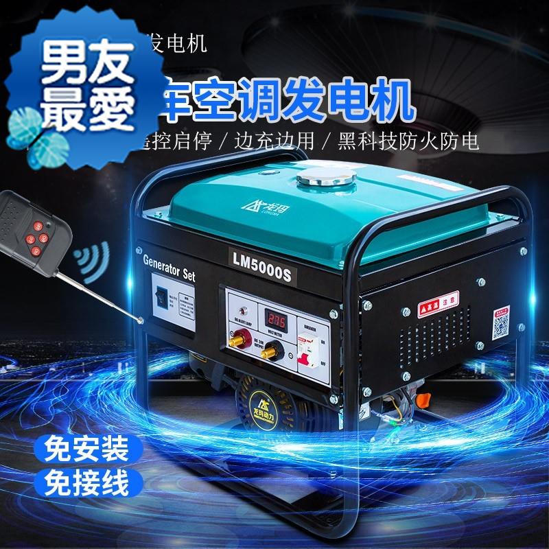 a驻车空调发电机小型微型汽油应急野外自动便携式露营车载24v柴油