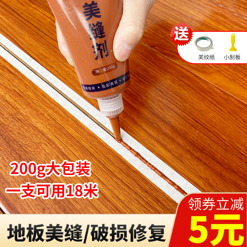 热销木地板填缝剂家用地板美缝剂胶家具修补神器防水复合地板缝隙
