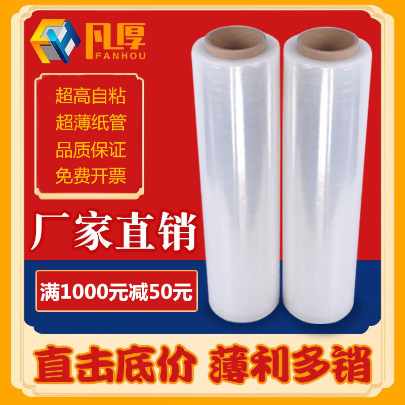 黑色缠绕膜蓝色拉伸膜打包膜大卷工业保鲜膜包装膜保护透明塑料膜