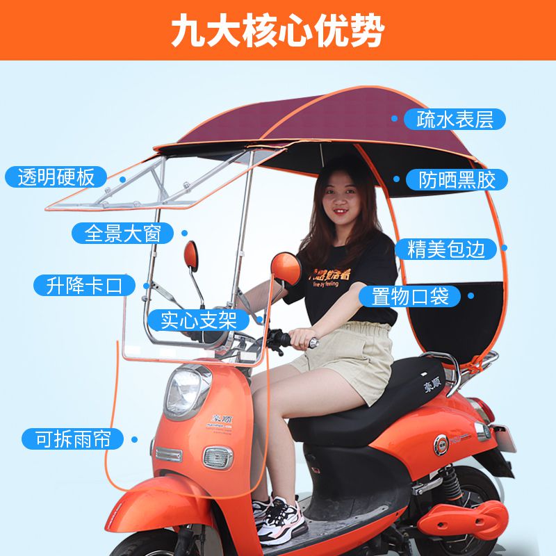电动车雨棚蓬遮阳伞夏季防雨防水夏天电瓶摩托车伞防风挡风罩