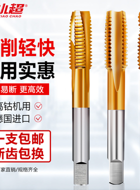 M42进口料高含钴丝锥机用丝攻不锈钢专用先端螺旋攻丝m2m4m5m6m12