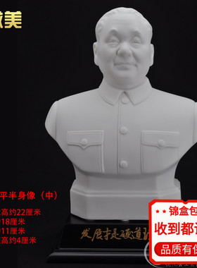微美陶瓷邓小平摆件邓小平瓷像半身像站像坐像现代人物工艺品雕塑