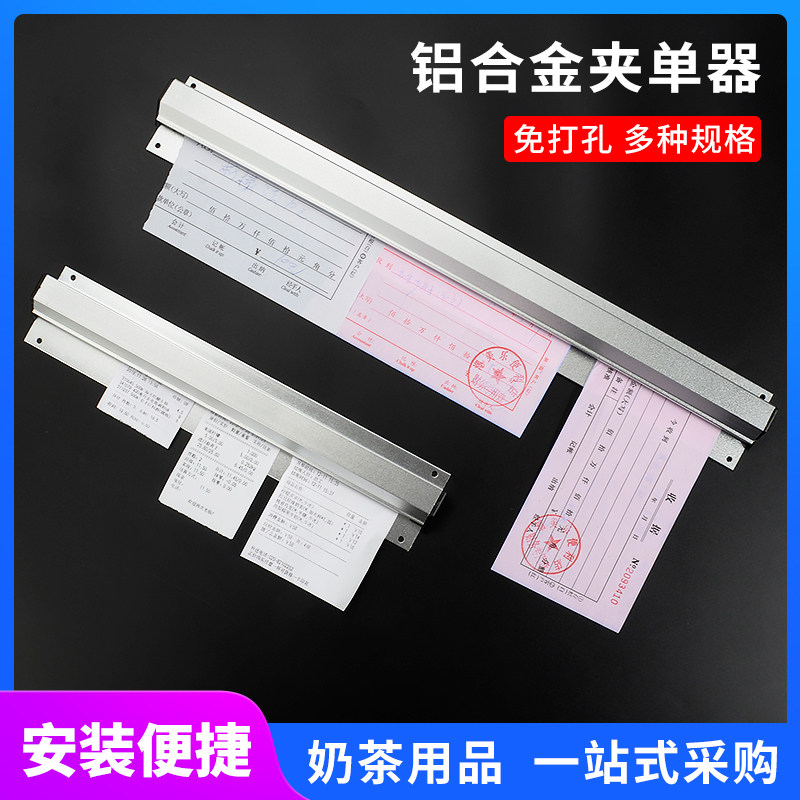 铝合金挂单神器餐厅夹单器厨房挂墙插单器小票夹插纸架外卖挂单架,文具电教/文化用品/商务用品,票夹/长尾夹,淘宝优惠券,粉丝福利购,淘宝优惠卷