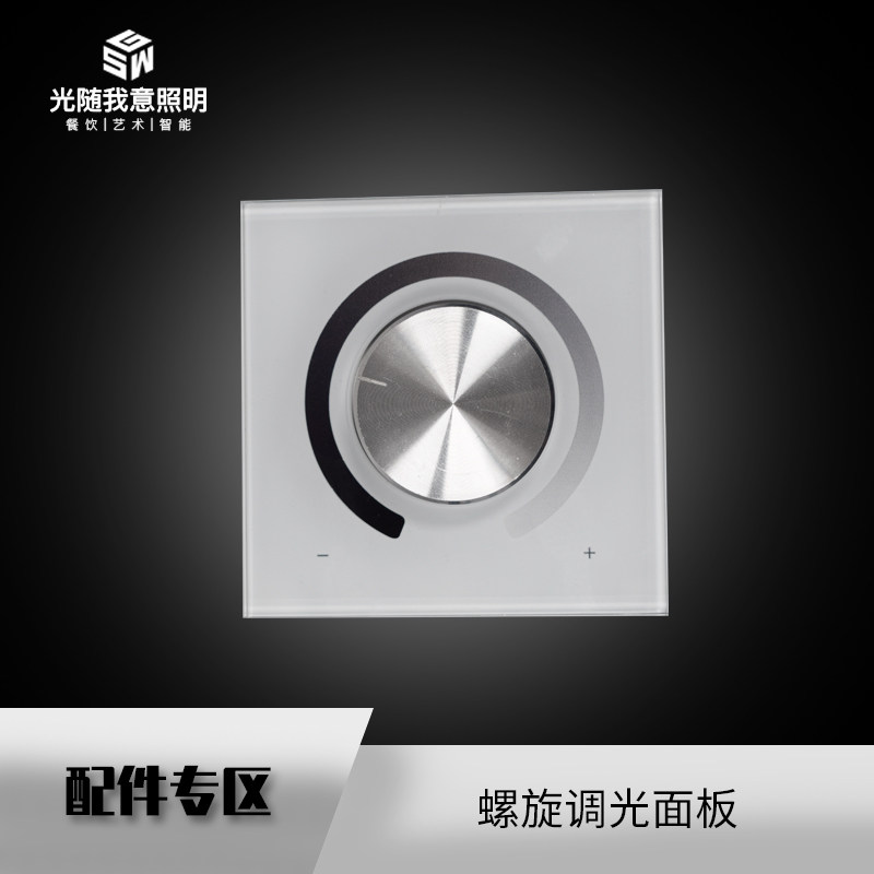 LED灯具调光开关面板可控硅无极遥控开关86智能家用商用触摸220V