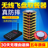 极速餐厅叫号器无线取餐器甜品店美食城等位等餐排队叫号机叫餐器