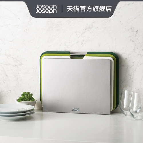 英国Joseph Joseph厨房台面切菜板分类案板套装家用双面防霉砧板