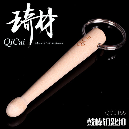 琦材QC0155 鼓棒钥匙扣 迷你架子鼓木质模型鼓槌小挂件饰品配件