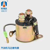 190F 188F 汽油机电启动马达继电器 170F 汽油机发电机配件168F