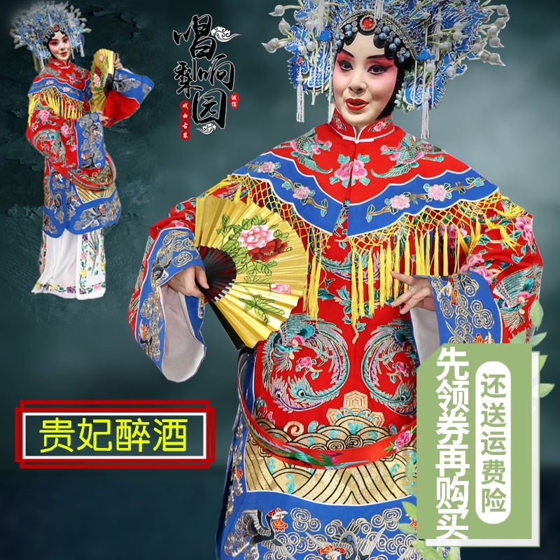 戏曲服装舞台京剧越剧团凤蟒袍梨花颂演出服装杨贵妃醉酒镶边女蟒