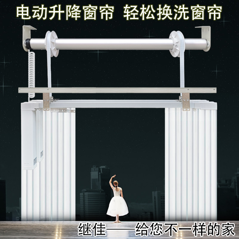 继佳电动升降窗帘遥控智能自动上下会标别墅复式楼客厅高窗大舞台