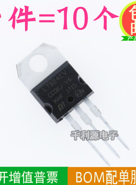 全新国产 L7824CV 7824 L7824 直插TO-220 稳压24V 1A 稳压三极管