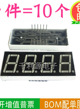 数码管0.56英寸 4位共阴 共阳 红光 5641AS 5641AH 5641BS 5641BH