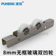 6mm 8mm无框玻璃双铜轮推拉窗轴承滚轮移门移窗槽轮玻璃窗户轮子