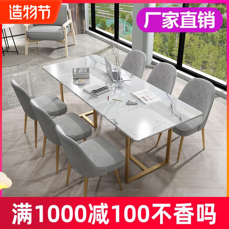 北欧大理石会议桌长桌现代简约长方形办公桌轻奢长条桌会客洽谈桌