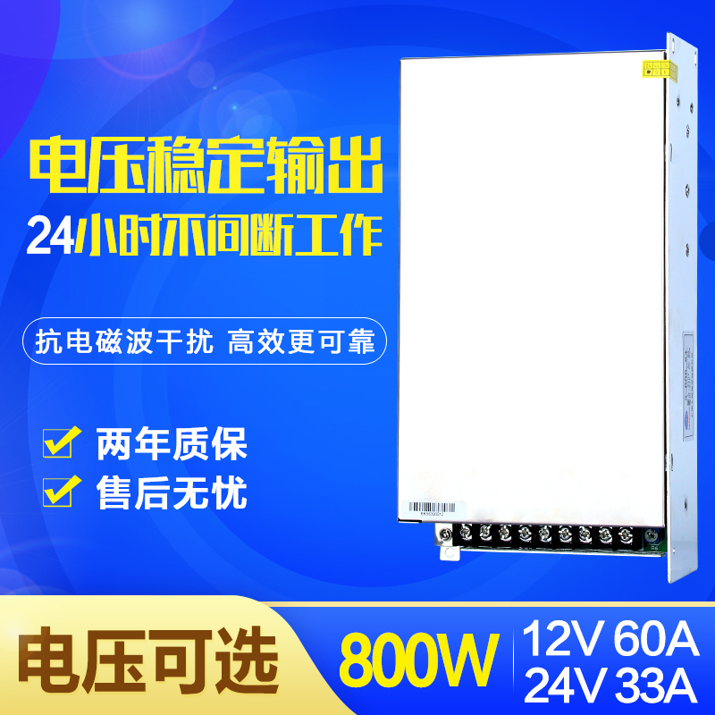70V72V800WV电机驱动雕刻机直流开关电源36V20A48V60V90V75V10A