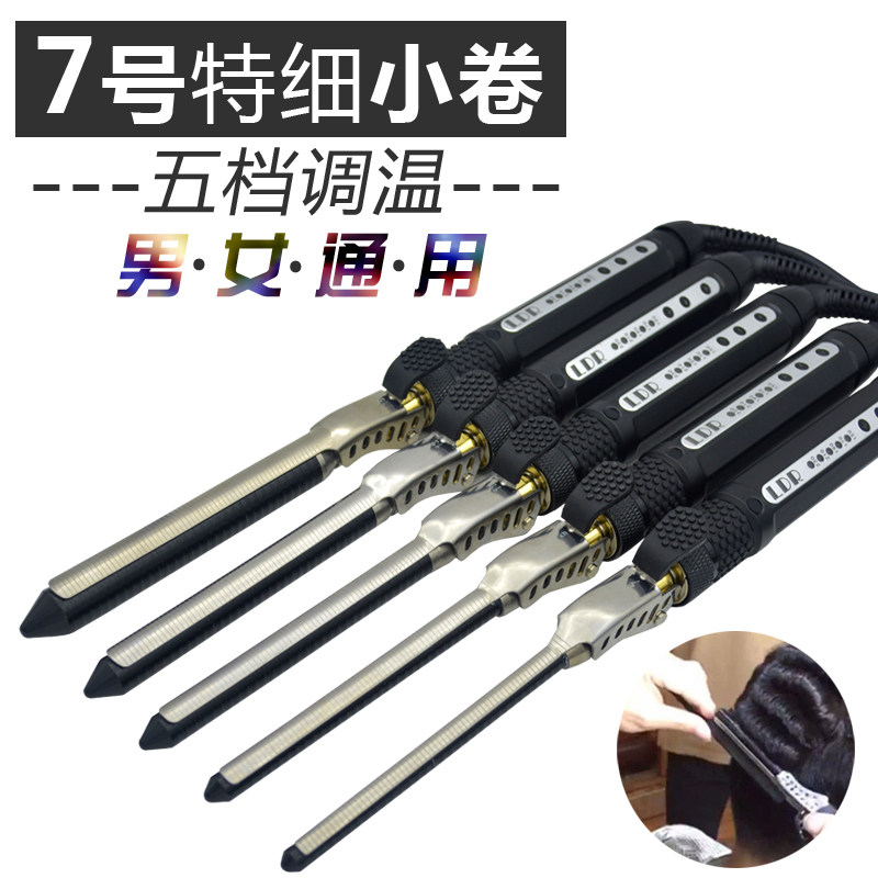 卷发棒男士专用烫发棒短发蓬松垫发根陶瓷烫发器小卷理发店电卷棒