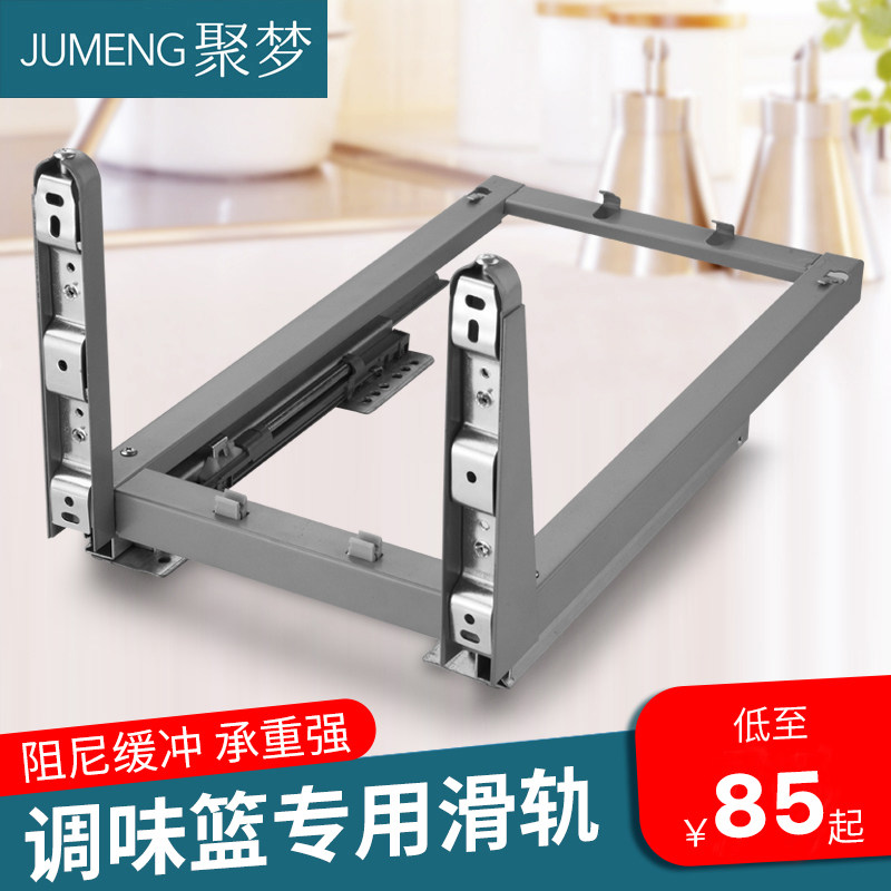 橱柜调味篮滑轨底装拉篮导轨滑轨阻尼可调轨拉篮抽屉三节轨道加厚,基础建材,导轨,淘宝优惠券,粉丝福利购,淘宝优惠卷