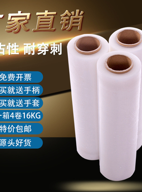 宽50cm缠绕膜pe塑料物流包装膜打包膜拉伸膜大卷工业用保鲜膜整箱