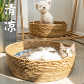 蒲草猫窝藤编猫窝四季 通用网红猫咪窝猫垫子夏天凉窝猫床宠物用品