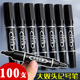 100支油性记号笔大双头黑色粗头大头笔快干防水不掉色不可擦快递