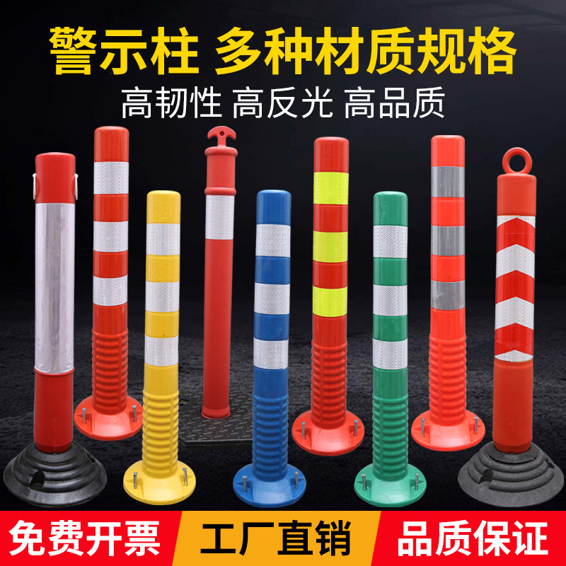 热销交通安全橡胶防撞柱固定桩停车位隔离地桩塑料立柱反光道路警