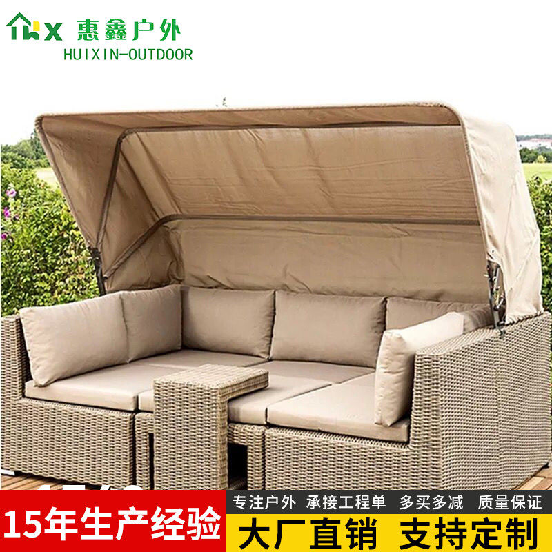 户外休闲创意遮阳藤编沙发床花园庭院露天藤椅茶几家具阳台藤沙发