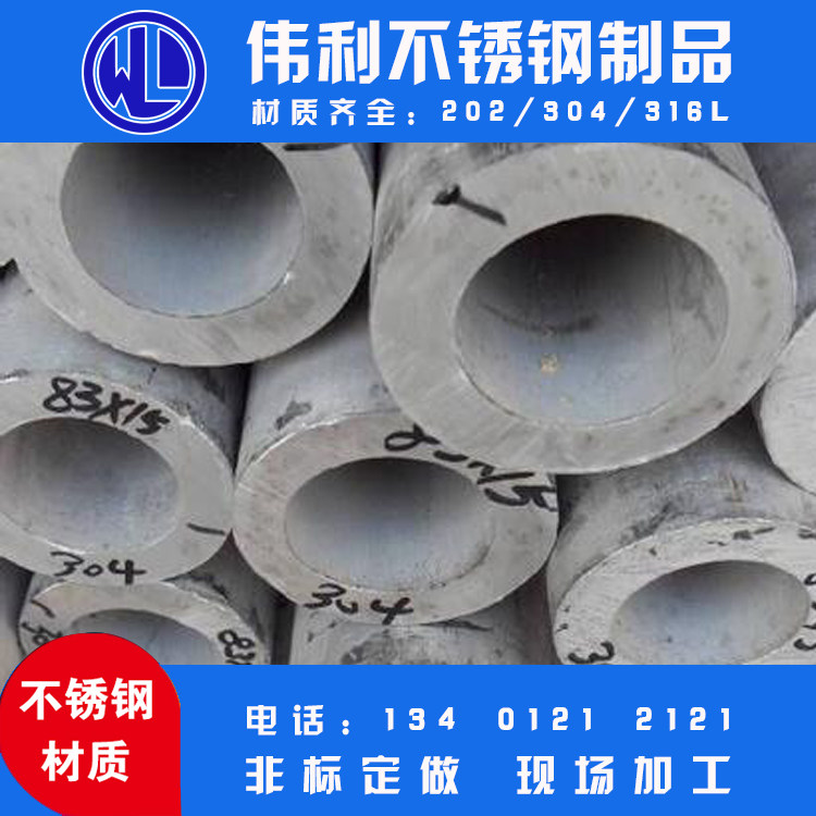 304不锈钢管无缝激光零切1米包邮价量大联系非标定制316L空心圆管