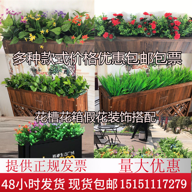 户外假花绢花塑料花绿植小草花箱花槽长条栅栏花插花装饰花艺隔断
