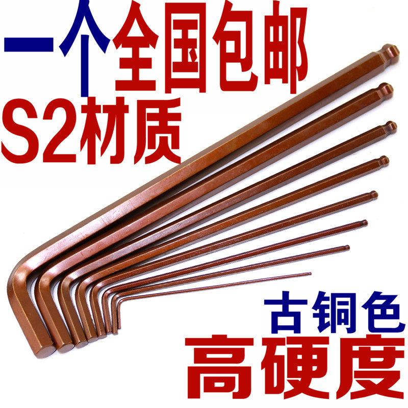 S2加长球头内六角扳手 L型六角棱6方2 2.5 3 4 5 6 7 8 10 12mm