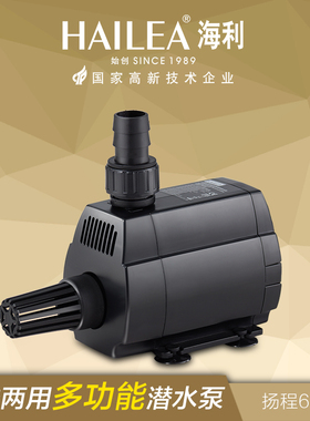 海利HX-6850水陆两用潜水泵静音高扬程水族抽水泵鱼缸过滤循环泵