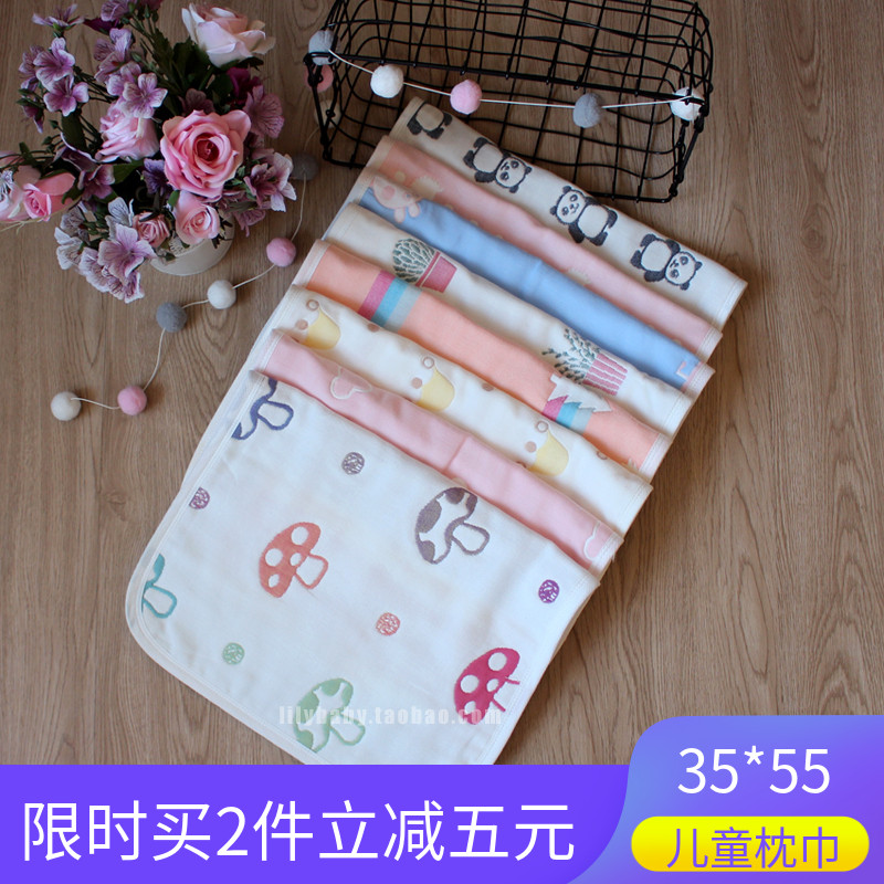 儿童枕巾宝宝六层纱布蘑菇枕巾婴儿吸汗透气柔软卡通枕巾四季