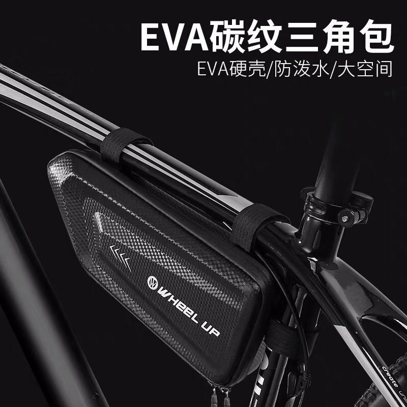 碳纹防水大容量山地公路自行车包三角梁包上管鞍包U工具包骑行装