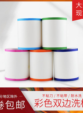 洗衣工厂干洗店用彩色水洗唛标带条码打印洗水布110mYm宽标签纸