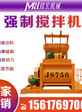 JS750强制式双卧轴搅拌机混凝土建筑工程工地用大型HZS35搅拌站