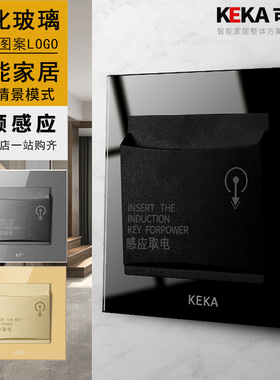 可卡黑色玻璃酒店门锁M1ID高频感应卡40A插卡取电 宾馆取电开关