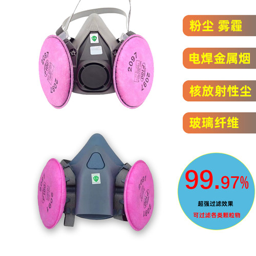 7502防尘面具2091有机蒸气工业粉尘酸性气体6200搭配2097颗粒滤棉