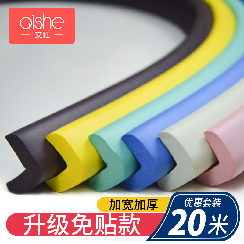 防撞条儿童家用防磕碰桌子包边墙角护角贴桌角保护套碰撞软包边角,婴童用品,防撞条,淘宝优惠券,粉丝福利购,淘宝优惠卷