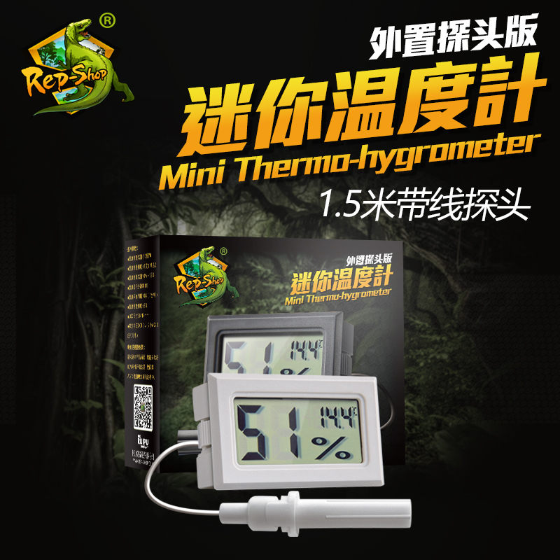 电子温湿度计 爬虫爬宠陆龟蜥蜴饲养箱迷你温度湿度计 防水带探头