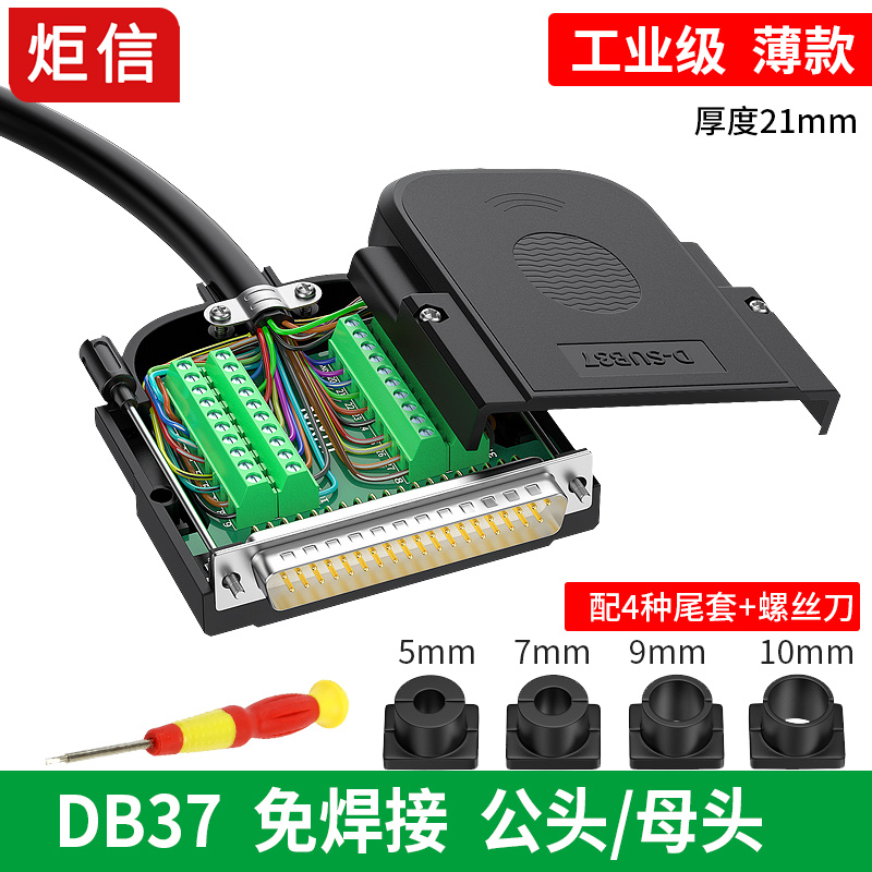 DB37免焊 37针转接板 免焊DB37针D 接线端子 DB37端子板 公头母头