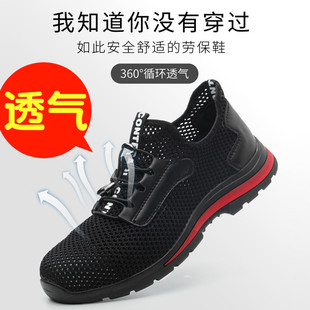 工作鞋 劳保鞋 透气防臭防砸防刺轻便耐磨安全工地老保凉鞋 男士 夏季