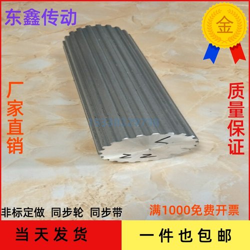 铝同步皮带轮长条齿轮齿条现货梯形200L定做同步带同步轮实心齿棒