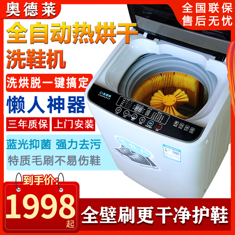 全自动洗鞋机器家用小型热烘干刷鞋机滚筒洗鞋器擦鞋器洗鞋神器